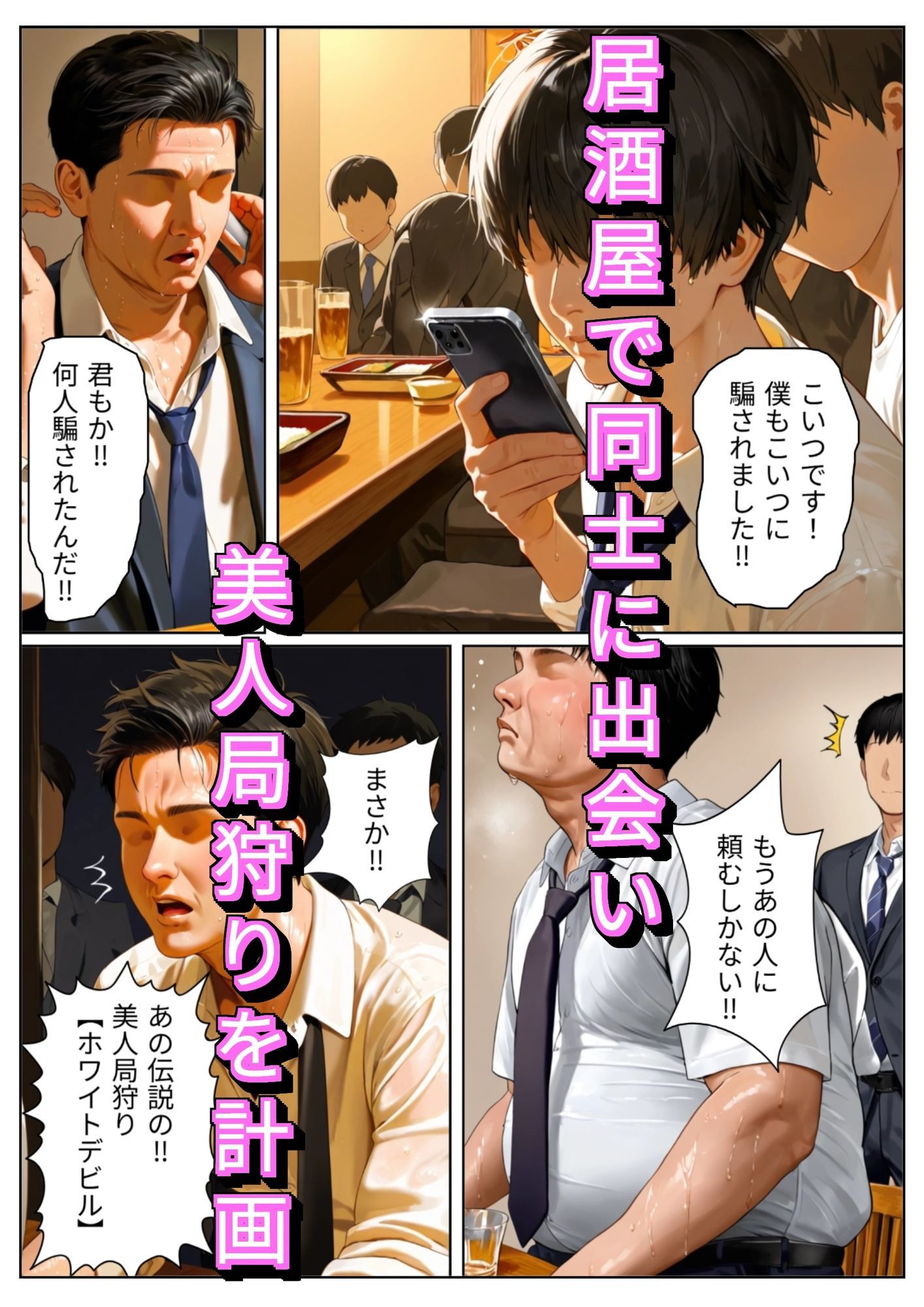 美人局でオジをバカにしたギャルに制裁をのサンプル画像 6