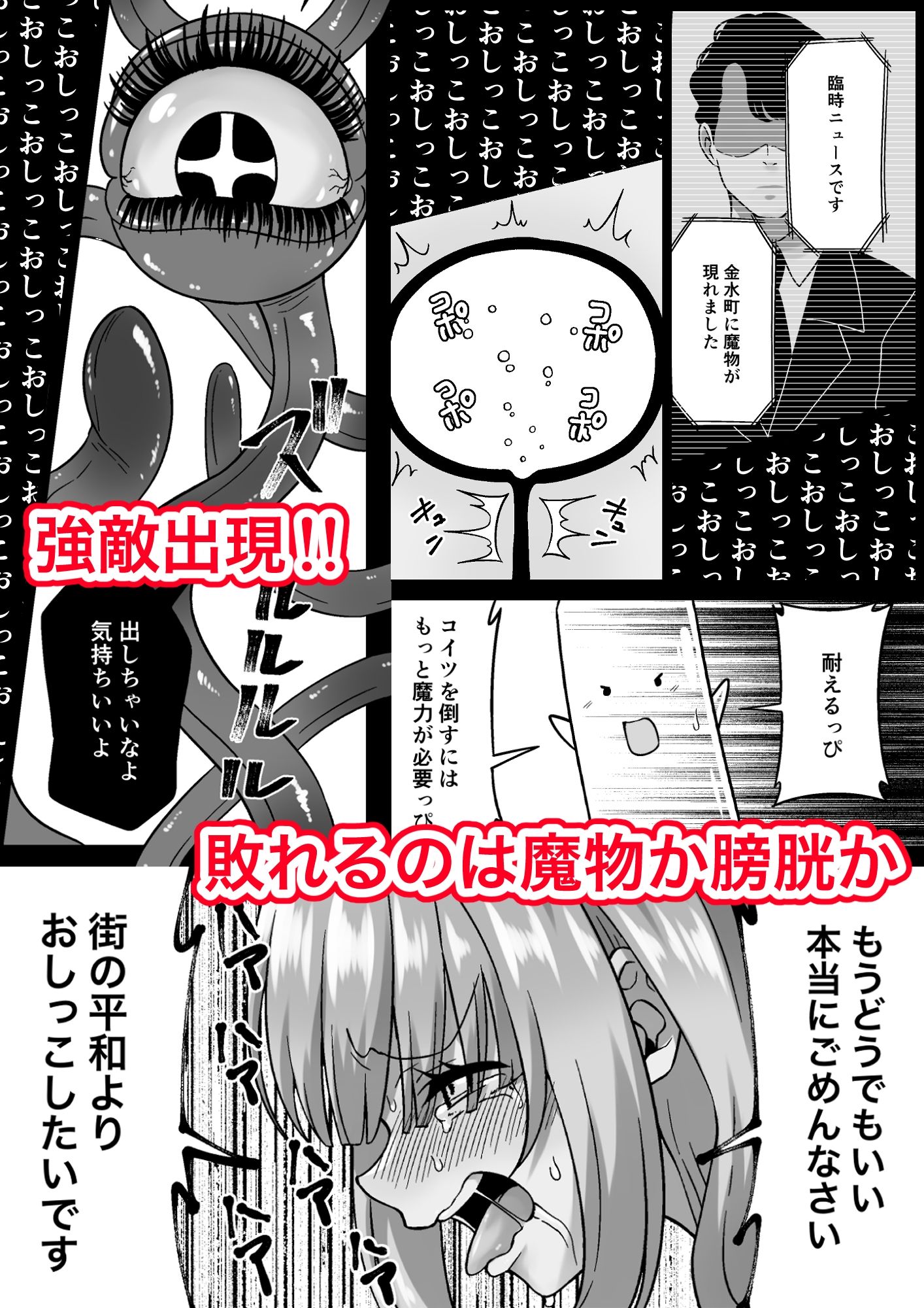 おしが魔法少女 画像6