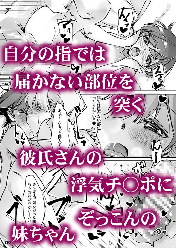 彼女の妹が僕たちの交尾を覗いていたので…のサンプル画像 6