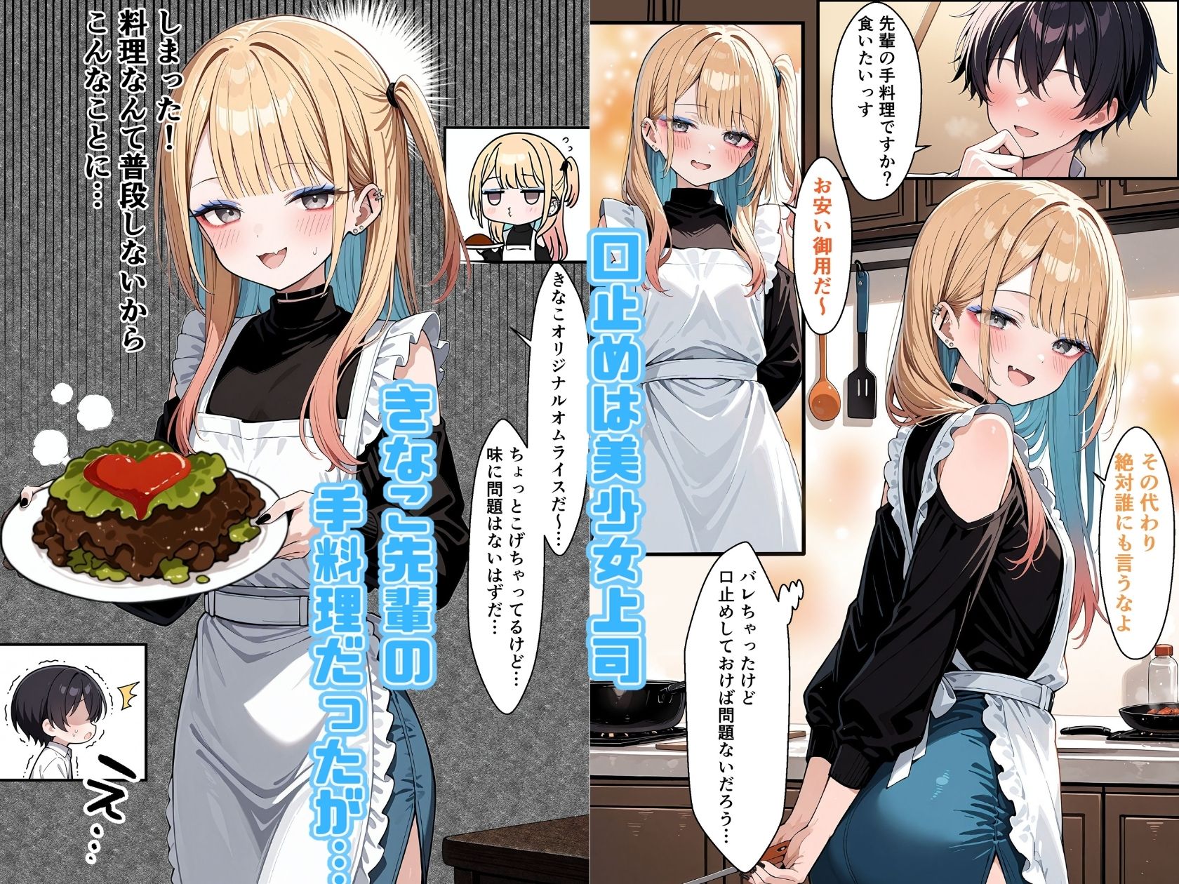 強気な美少女上司の秘密を握ったのでわからせ無双してみた 画像7