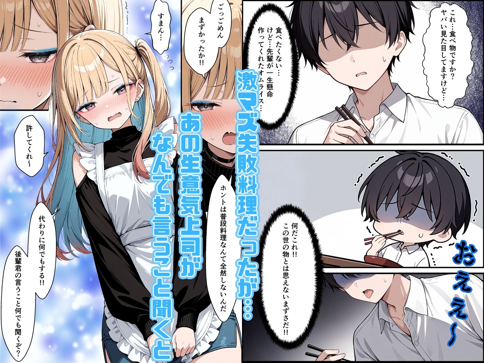強気な美少女上司の秘密を握ったのでわからせ無双してみた 画像8