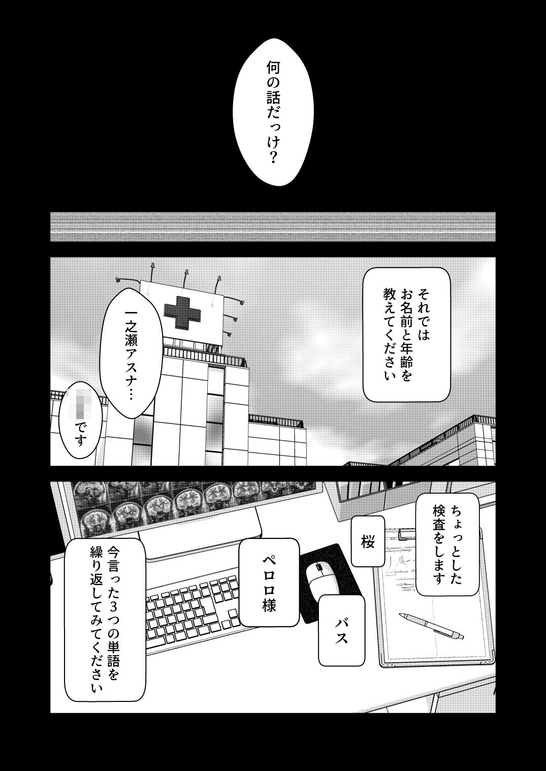 壊れたアスナのサンプル画像 6