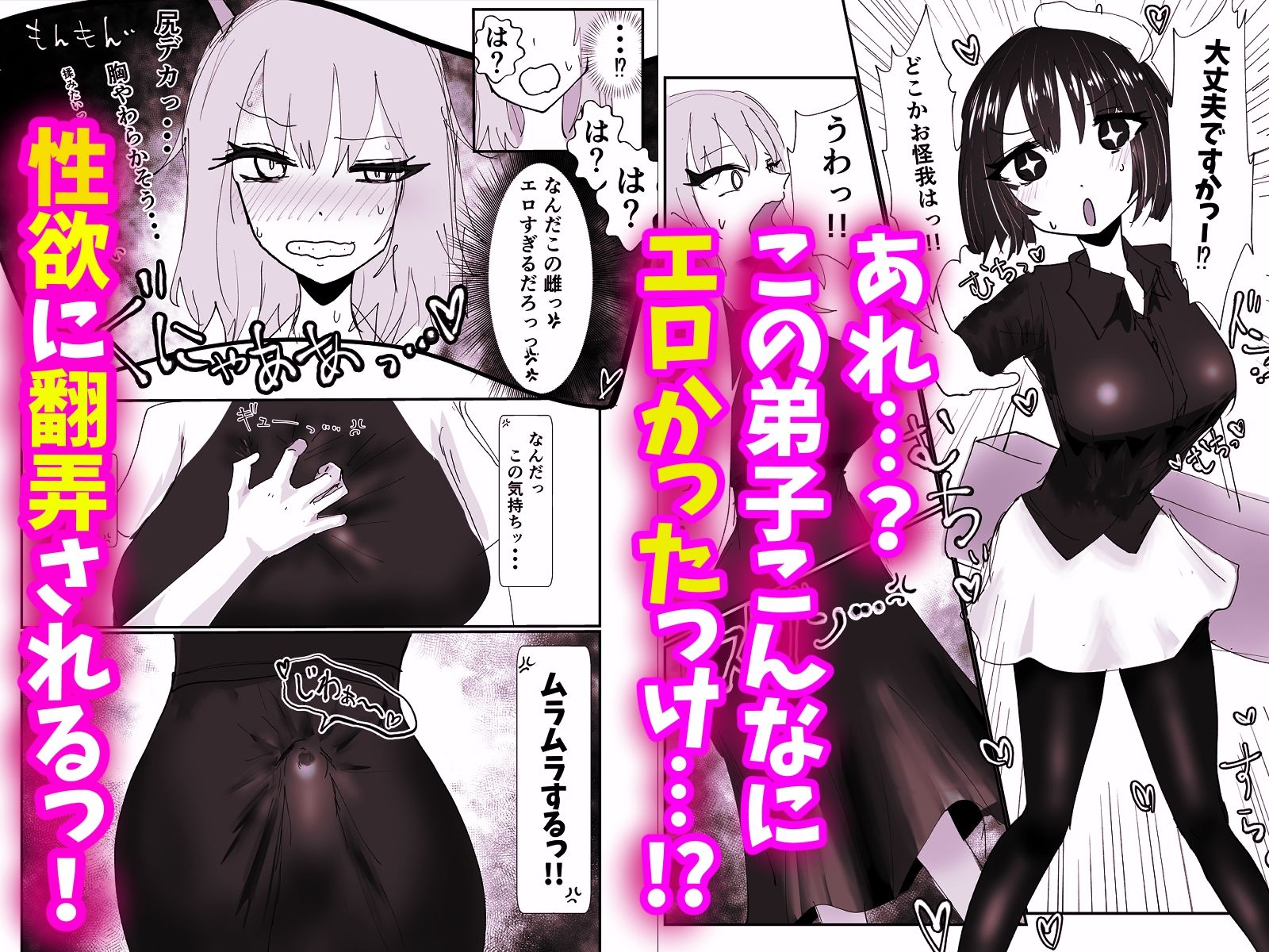 竜人族の女師匠にちんちんが生えちゃった！？の画像3