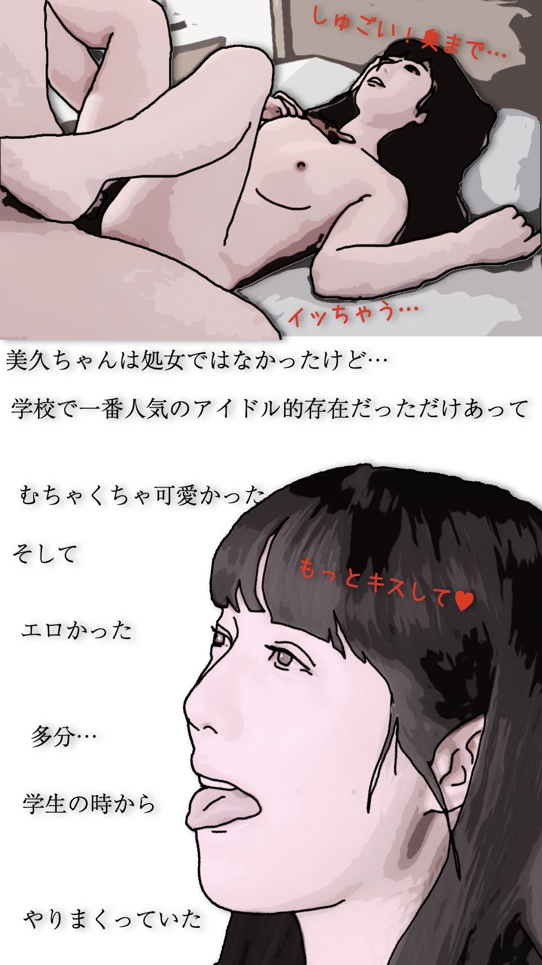 好きだった娘の母親を本指名している4のサンプル画像 6