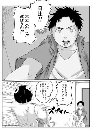 ひび、燦々!! 画像8