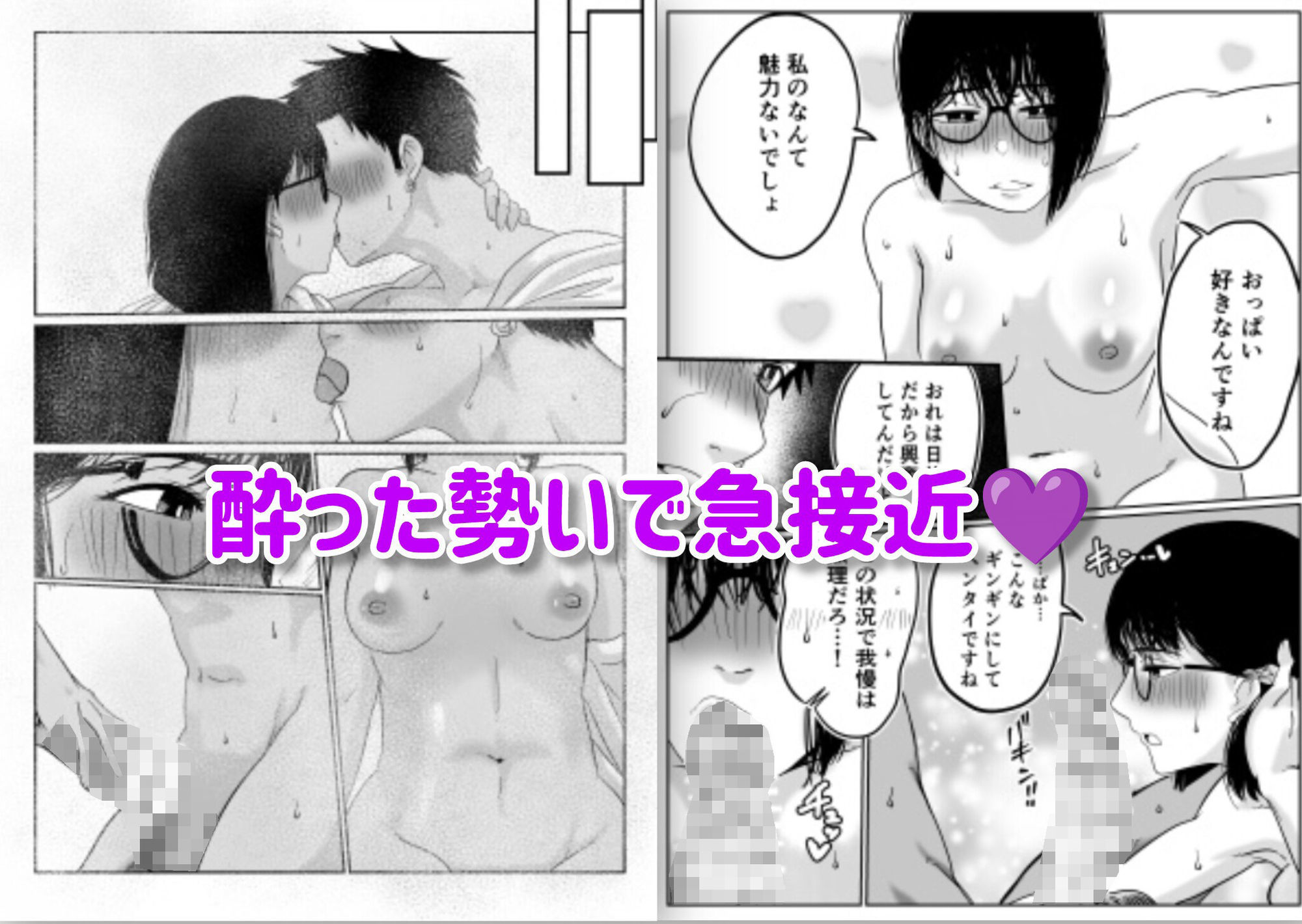 ひび、燦々!! 画像9
