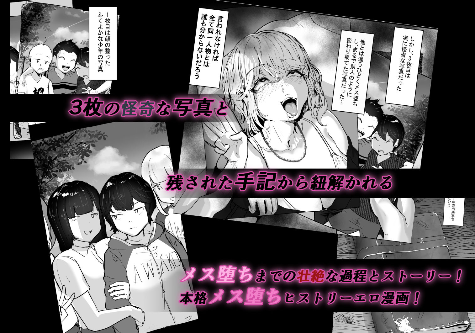 分からせ×純愛=メス堕ち〜反転アンチで冷笑系フェミ落ちした女子を、分からせと純愛でメス堕ちさせましょう〜の画像8