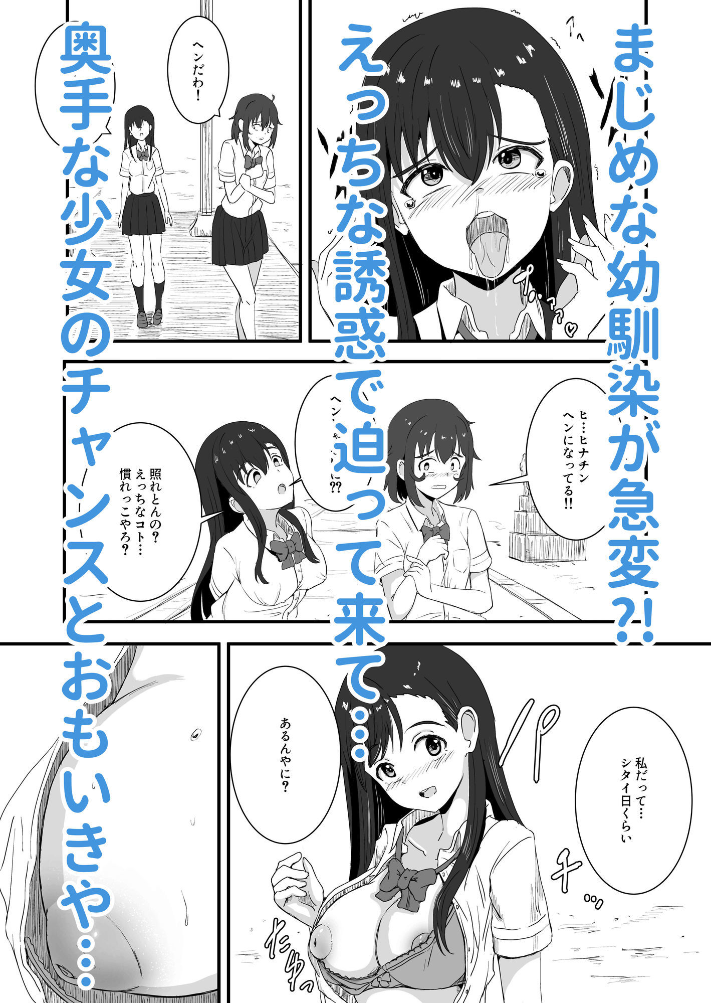 百合かおる、夏の社 画像7
