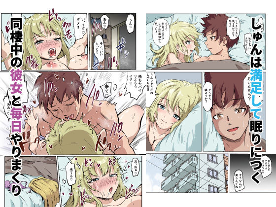 女体化した俺が男友達に雌にされる話 (dcomic jp-001)