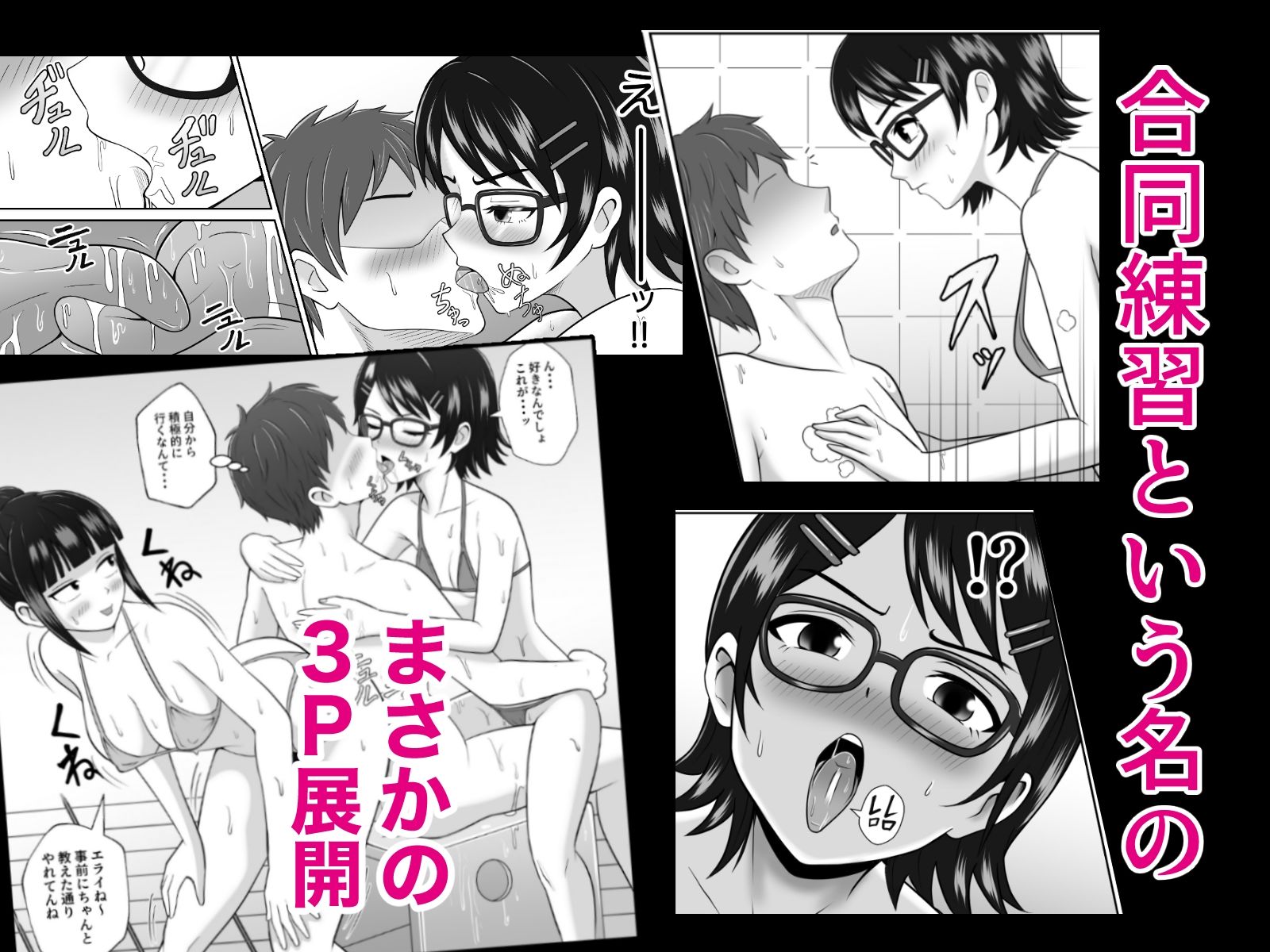 漫研の姫は泡姫！？2 画像5