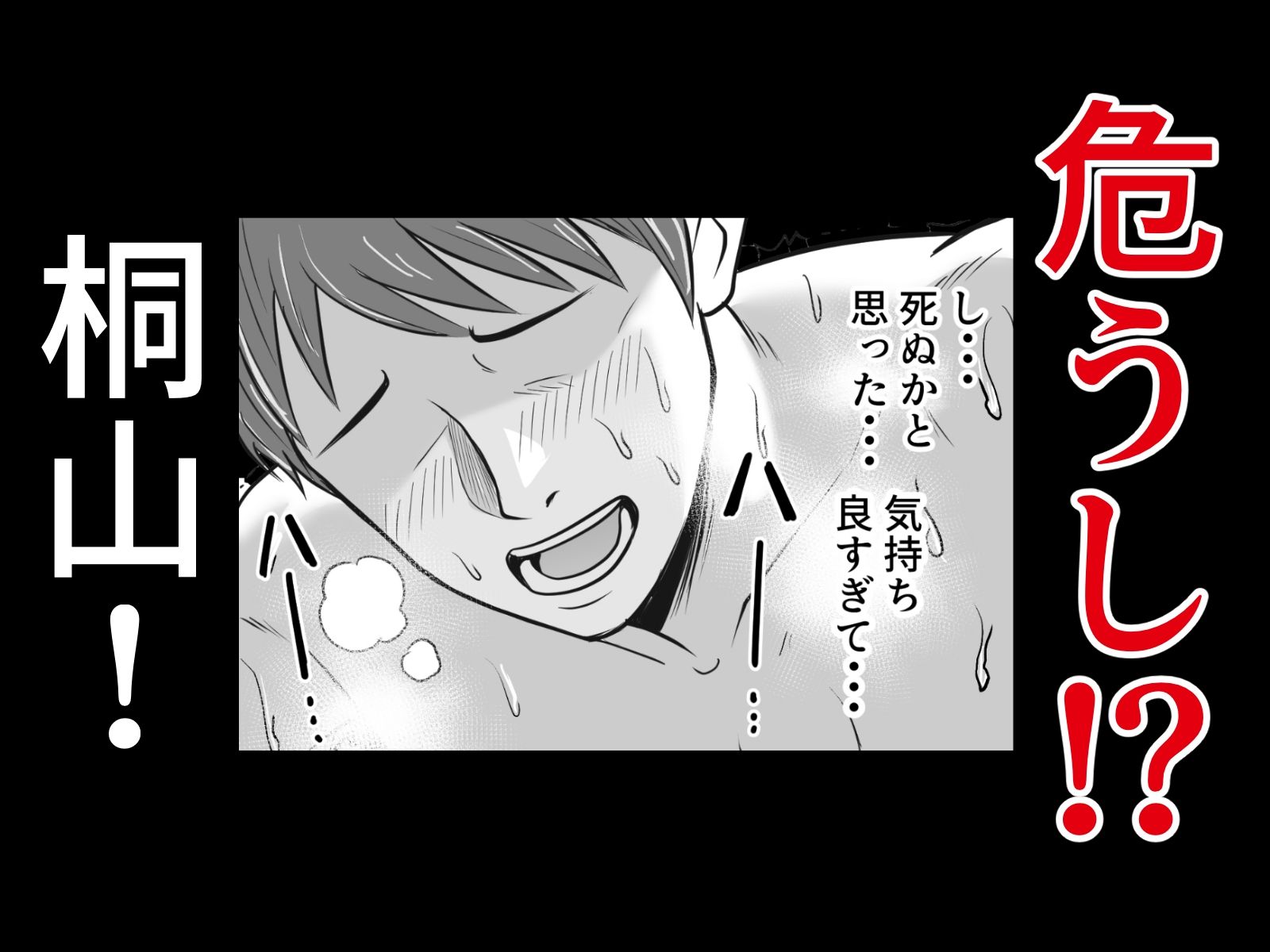 漫研の姫は泡姫！？2 画像7