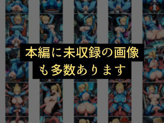 伝説の賞金稼ぎ、エイリアンに捕らわれ異形の快楽に堕ちるの画像10