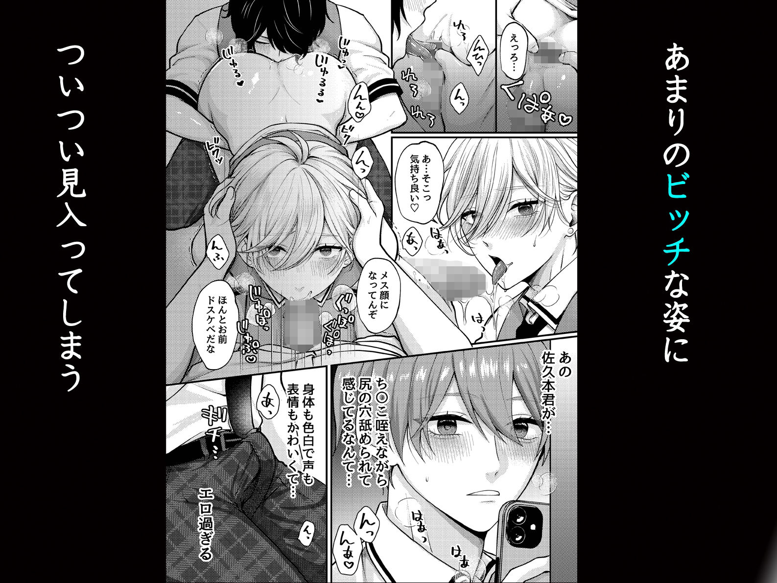 学園のメス男子。ねぇ僕とえっちしよ？人気者の彼は誰とでもヤっちゃうビッチ穴でした。 (dcomic jp-002)