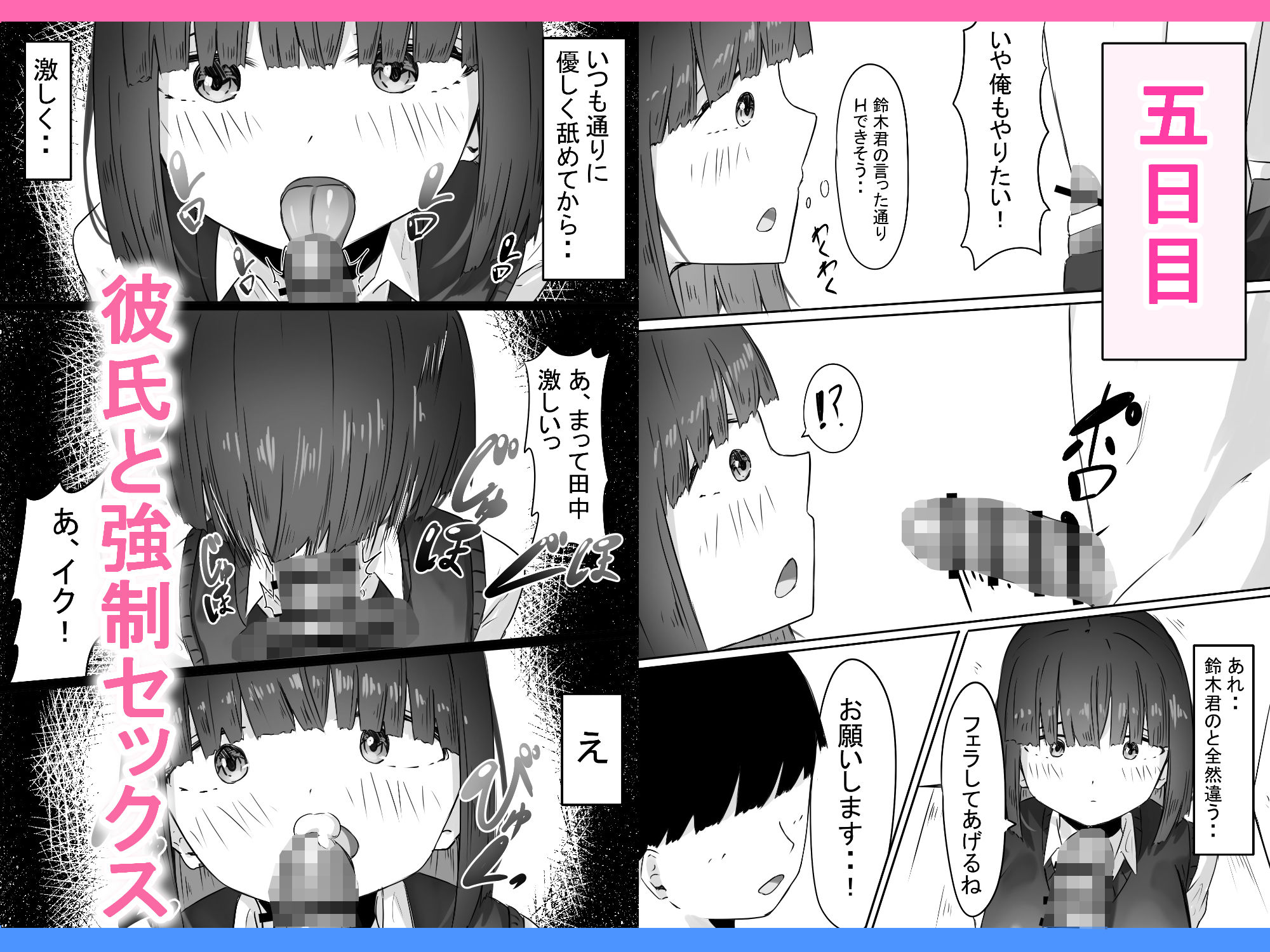 半年間付き合った彼女が一週間かけて寝取られ調教される話 画像7