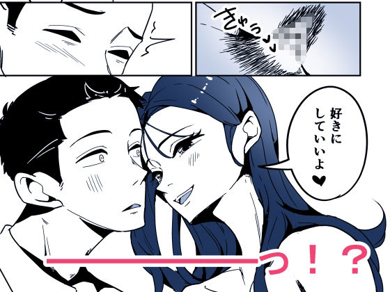 潰れてたら隣のお姉さんに、回収されました。 (dcomic jp-004)