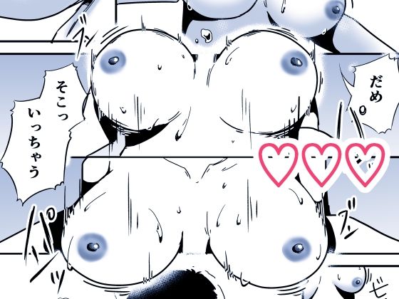 潰れてたら隣のお姉さんに、回収されました。 (dcomic jp-006)