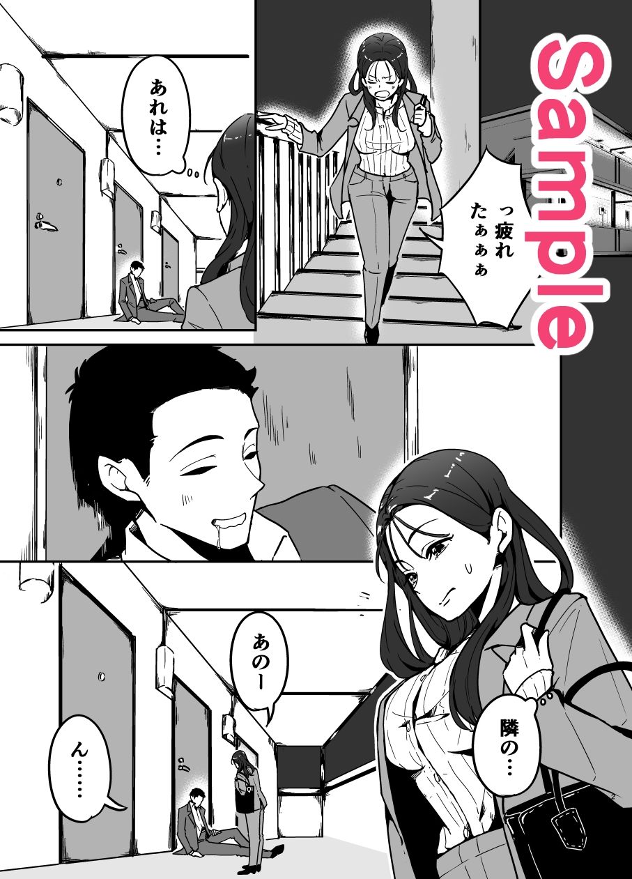 潰れてたら隣のお姉さんに、回収されました。 (dcomic jp-008)
