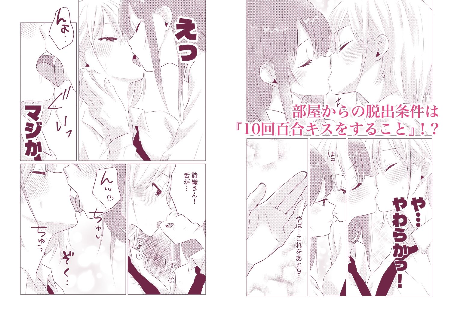 百合漫画総集編3のサンプル画像 6