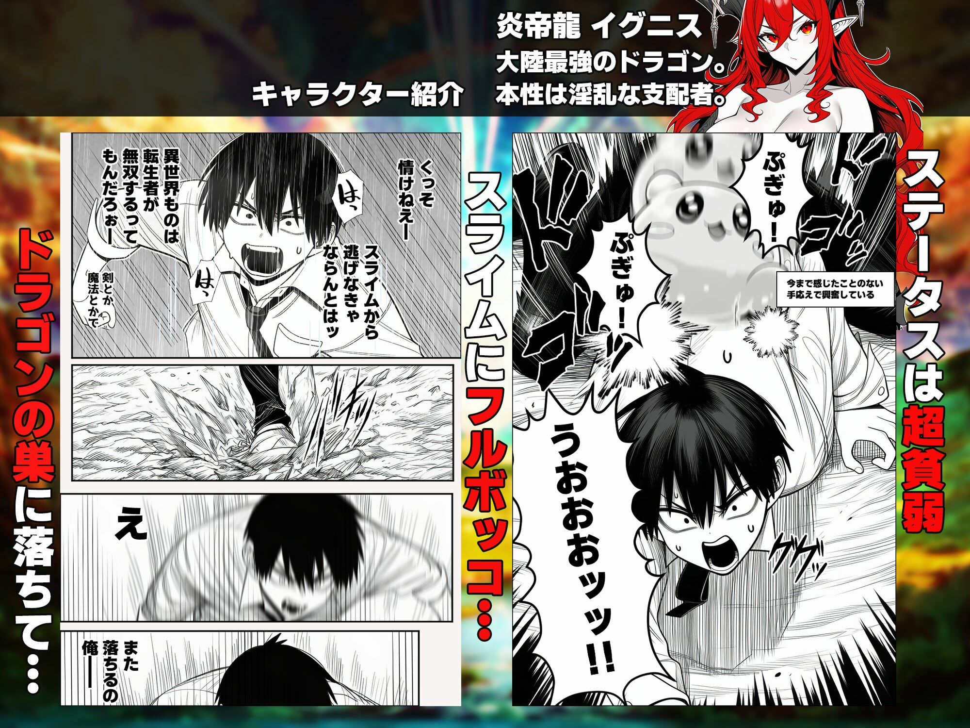 『運気ゼロ、でも「ちんビジュ」はSSSランクの俺が、「ちんみせ」だけで異世界を生き抜く話 〜神に呪われた不幸スキル、でも股間の祝福だけはカンストしてました〜』VOL.1 画像2