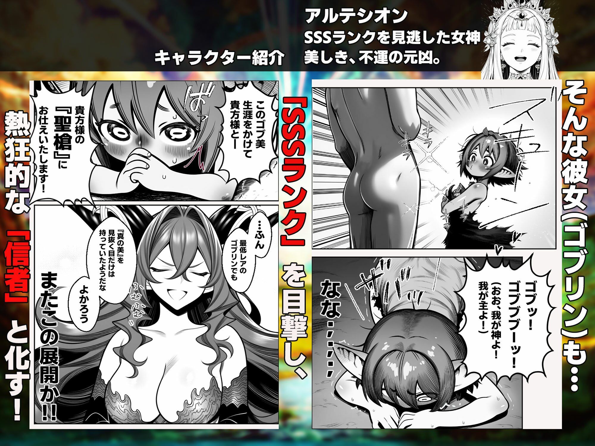 『運気ゼロ、でも「ちんビジュ」はSSSランクの俺が、「ちんみせ」だけで異世界を生き抜く話 〜神に呪われた不幸スキル、でも股間の祝福だけはカンストしてました〜』VOL.1 画像6