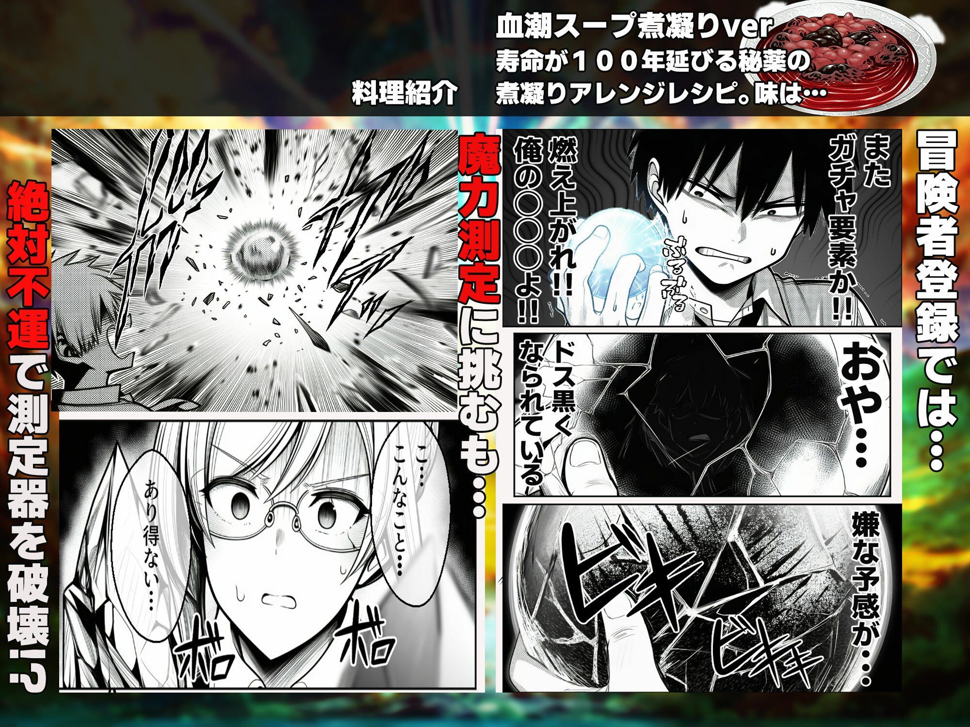 『運気ゼロ、でも「ちんビジュ」はSSSランクの俺が、「ちんみせ」だけで異世界を生き抜く話 〜神に呪われた不幸スキル、でも股間の祝福だけはカンストしてました〜』VOL.1 画像7