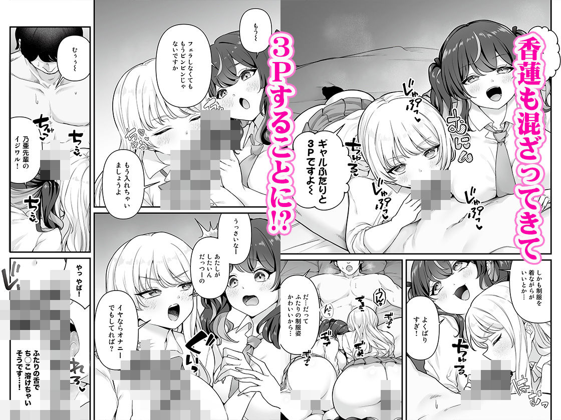 彼氏持ち巨乳バイトギャルとめちゃくちゃセックスした話3のサンプル画像 6