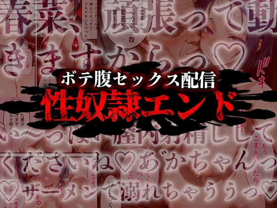 憧れの処女ヒロインが絶倫おじさんによって快楽堕ち性●隷にされる話 西連寺春菜編の画像9