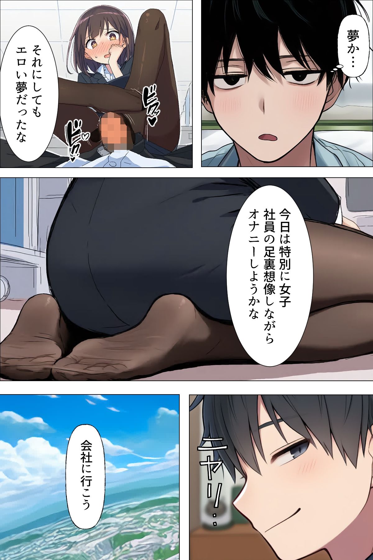 【漫画】僕はいつも同じ会社で働く女子社員の生下着を想像していた4 黒ストといえば脚コキ＆みくの性癖編の画像7