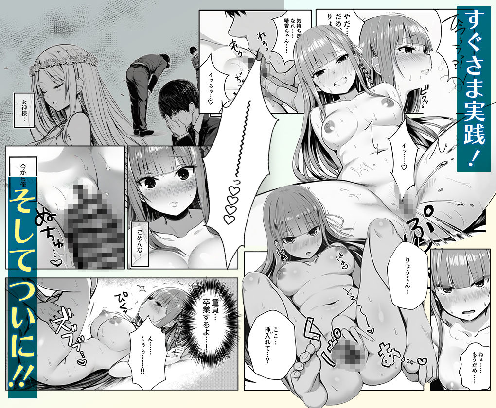 ヤリ残しアゲインのサンプル画像 6