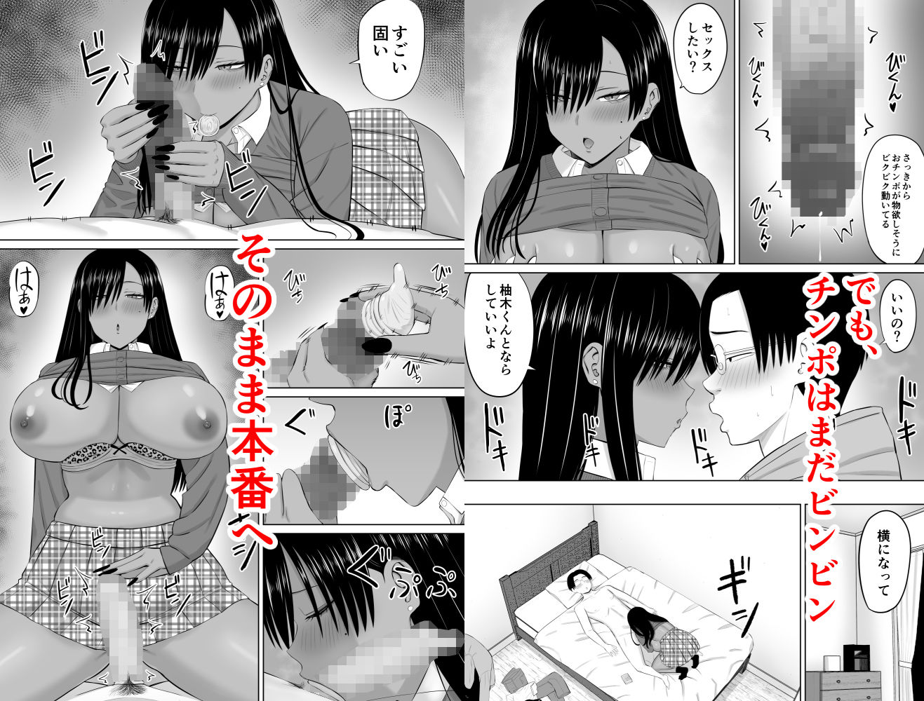 黒ギャル真墨さんのサンプル画像 6
