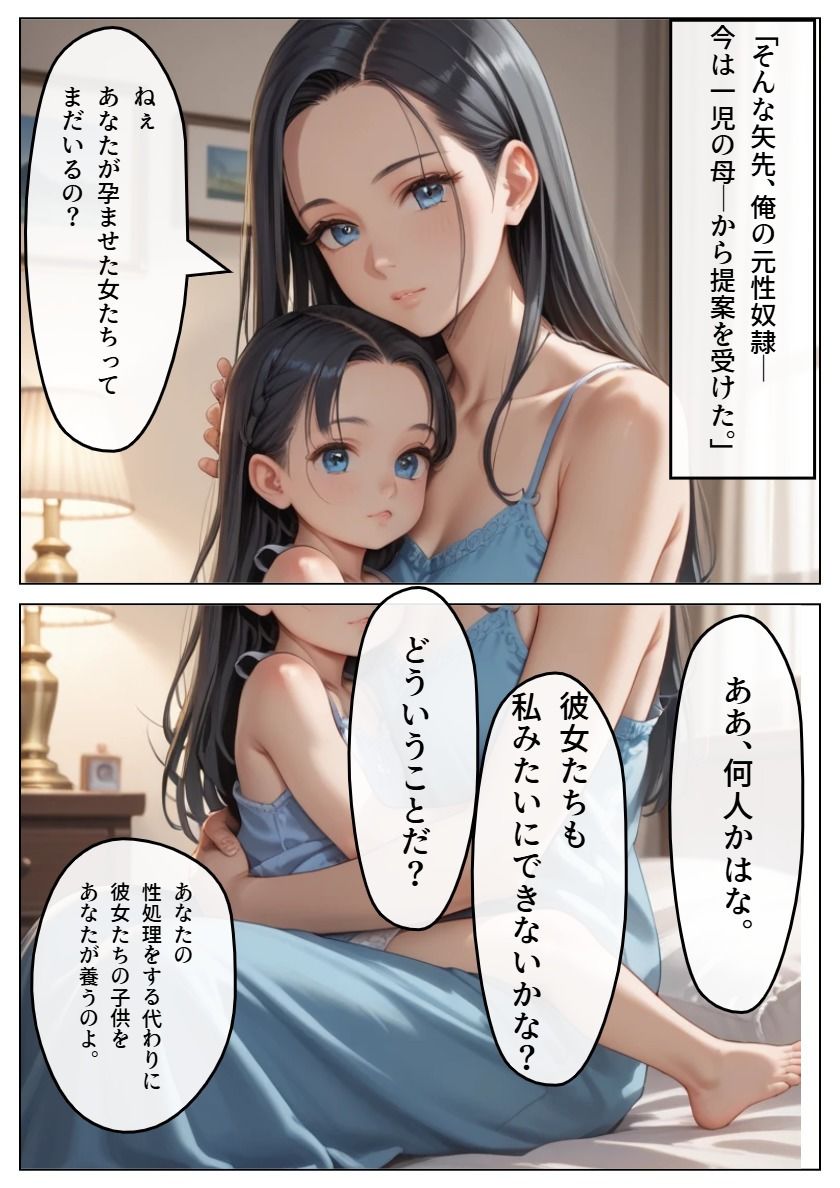 危険日孕ませ！デスマッチ！裏プロレス負けたら公開レ◯プ！アフターストーリー 画像2