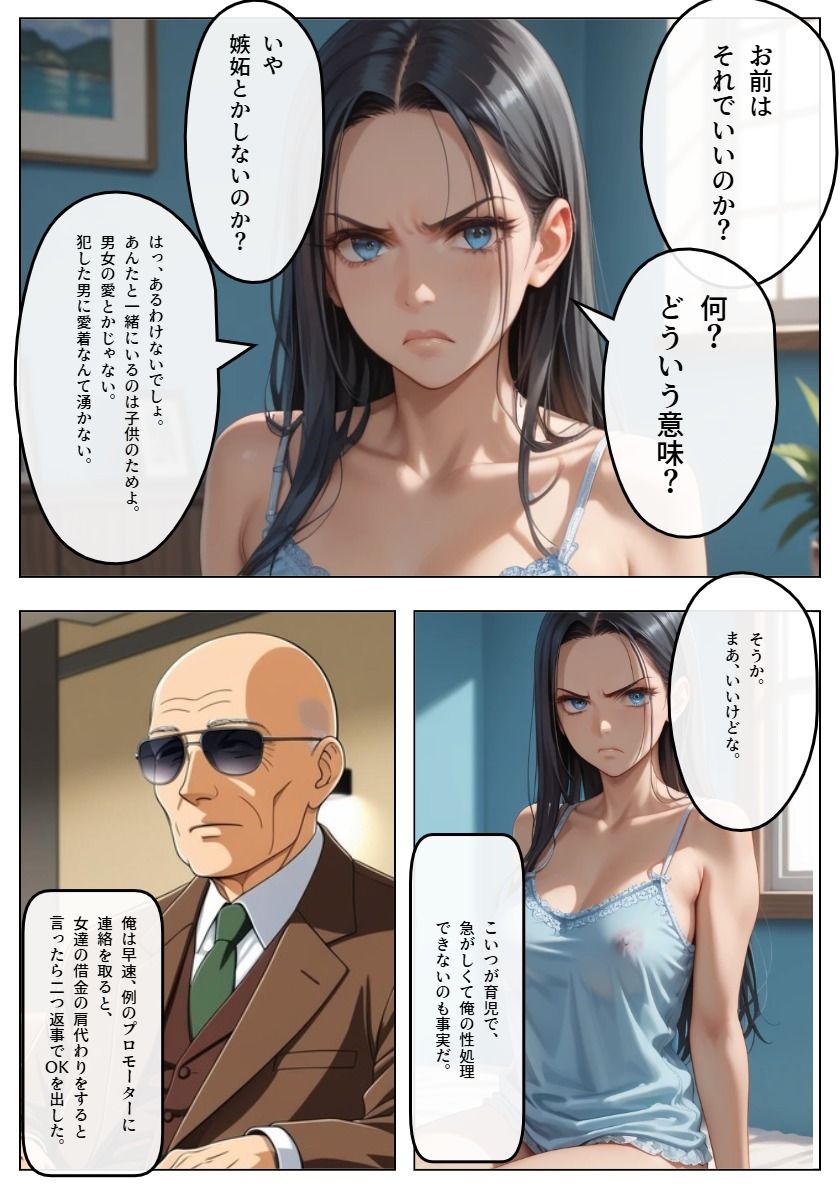 危険日孕ませ！デスマッチ！裏プロレス負けたら公開レ◯プ！アフターストーリー 画像3