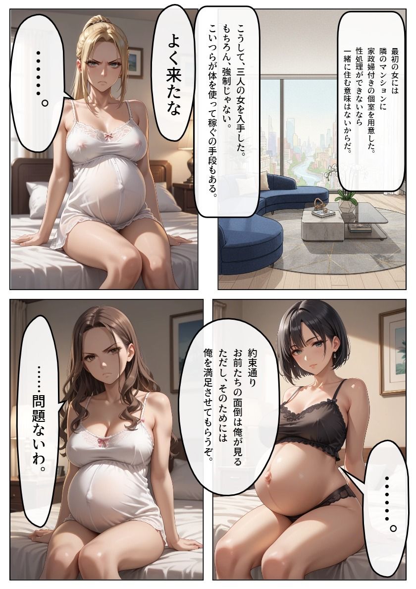 危険日孕ませ！デスマッチ！裏プロレス負けたら公開レ◯プ！アフターストーリー 画像4