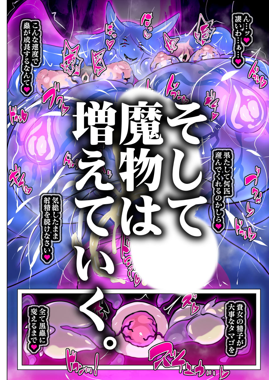 寄生繁殖！巨大アラクネスライムと裏切りの姫君のサンプル画像 6