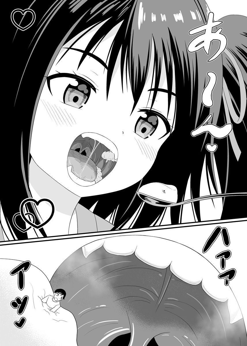 妹に気づかれずに食べられるのサンプル画像 6