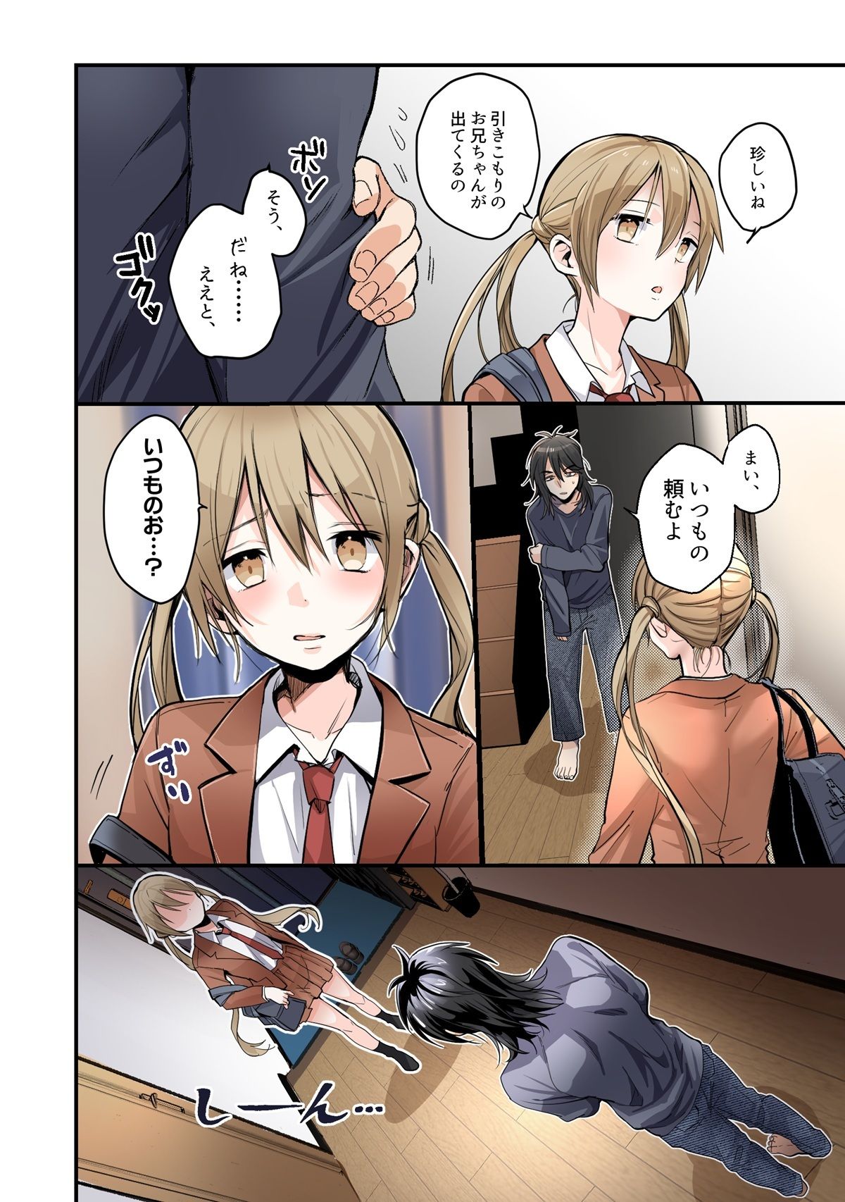 弟のボクがTSしてお兄ちゃんしゅきしゅき妹オナホに変えられちゃう話の画像8