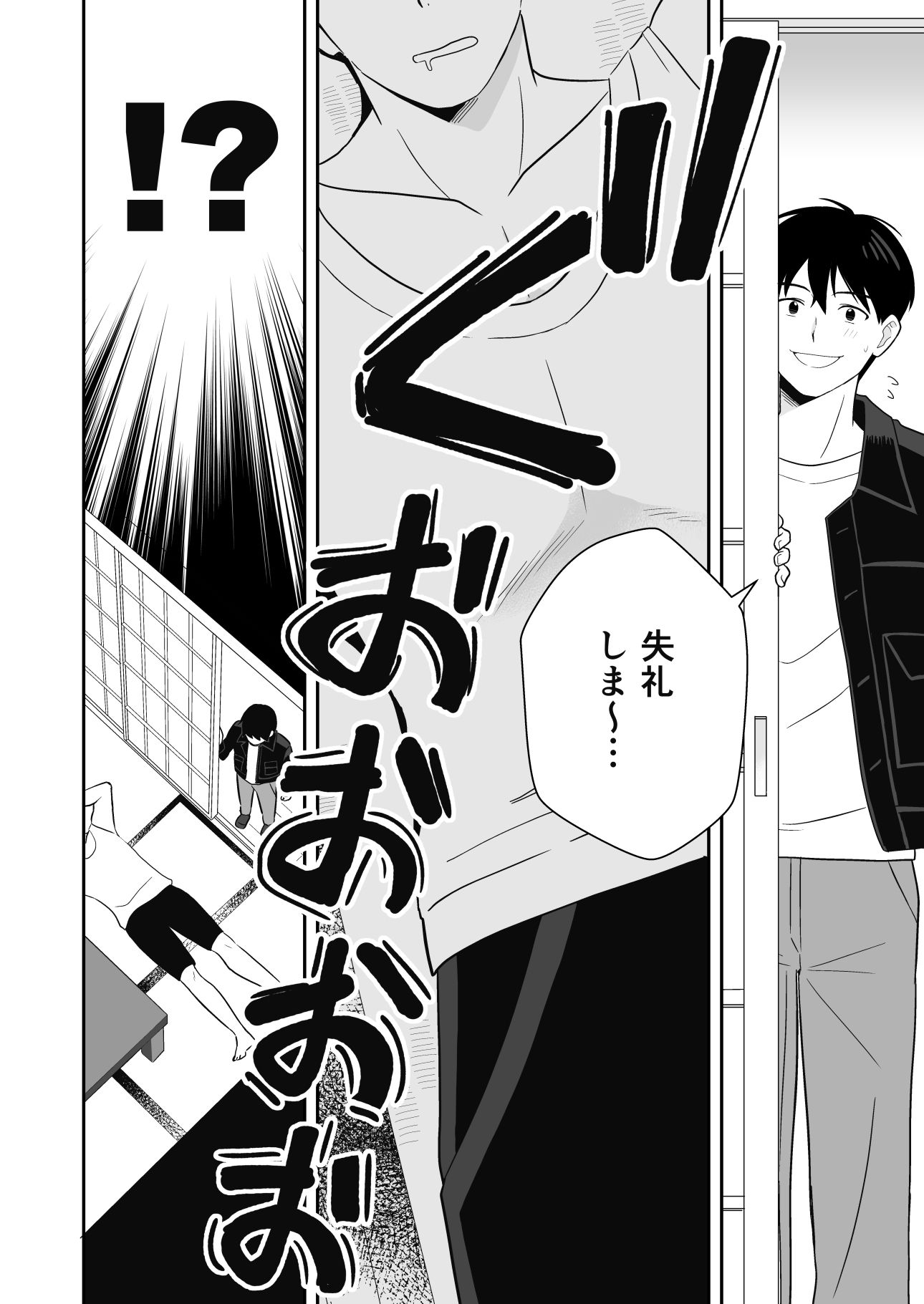 近所の人妻と旦那の前で催淫セックスする話のサンプル画像 6