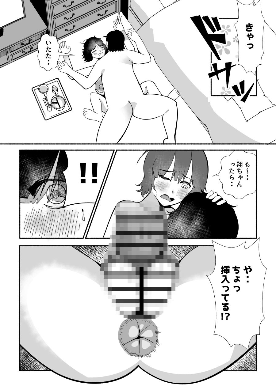 女友達にママになってもらう唯一の女友達に土下座して頼みこんだ結果・・バブバブ搾乳手コキにおもらしカウントダウンまでしてもらう(はーと)の画像7