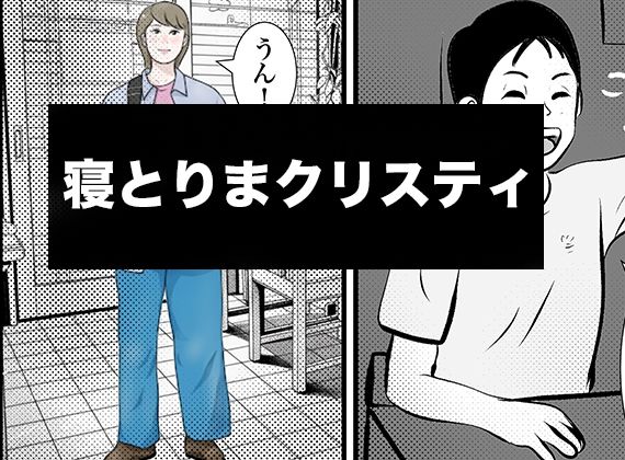 南雲狩り2.5『野菜スティック』（坂月編 円光オヤジの蹂躙）の画像8