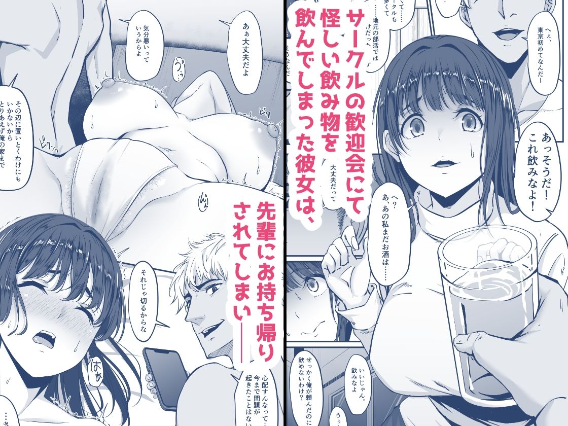 上京した彼女、都会の男のセフレに堕ちる── (dcomic jp-001)