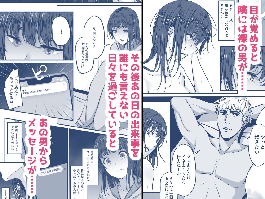上京した彼女、都会の男のセフレに堕ちる── (dcomic jp-002)