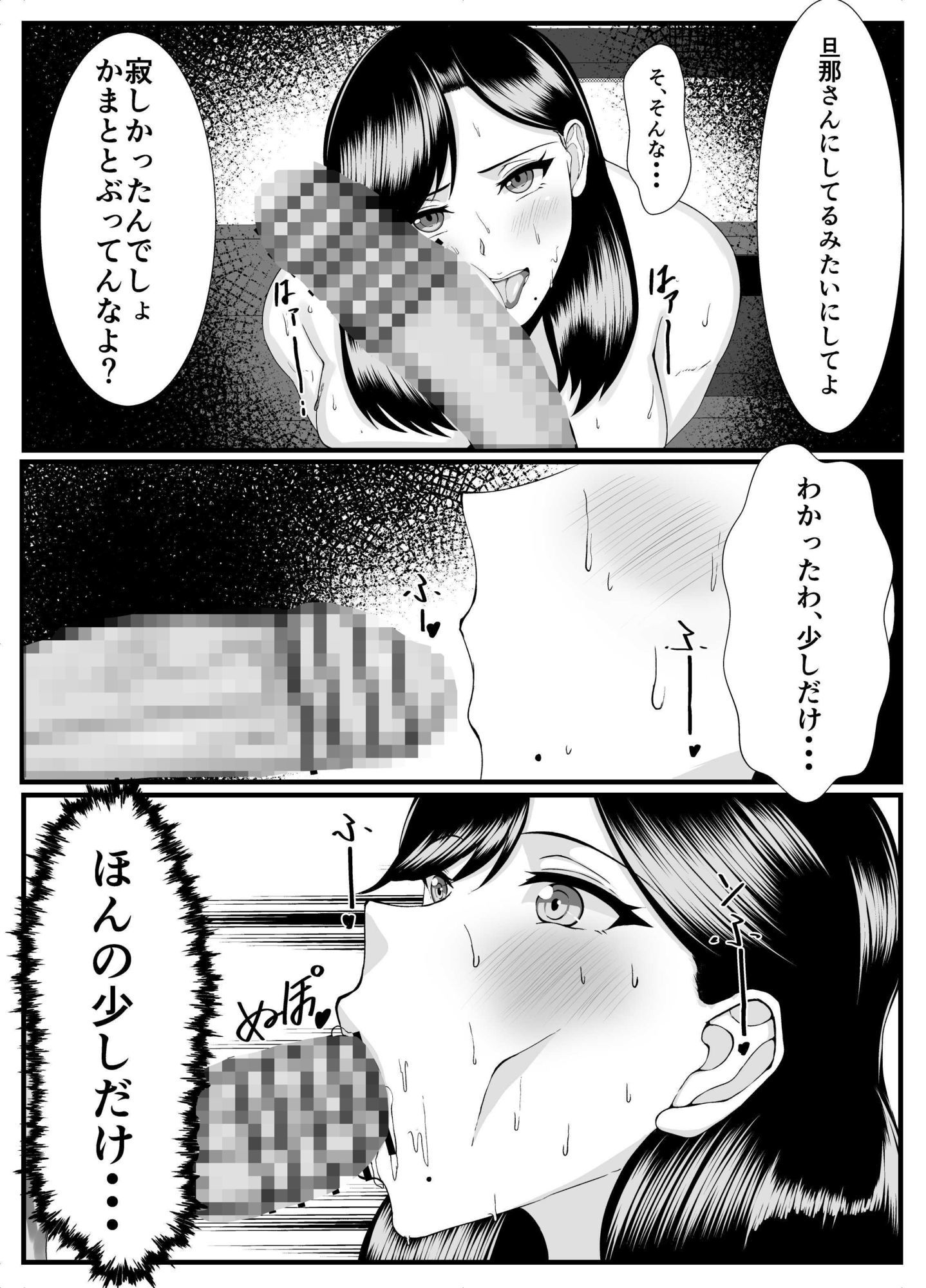 褐色ふたなりが人妻を持ち帰るのサンプル画像 6