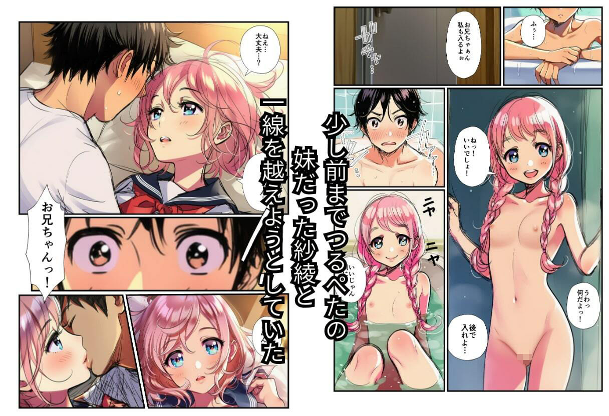 背徳セックス！デリヘルでオレの妹と！のサンプル画像 6
