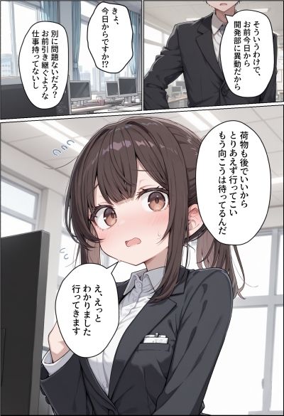 トイレメーカーの落ちこぼれ社員 恥辱の公開排泄 画像5