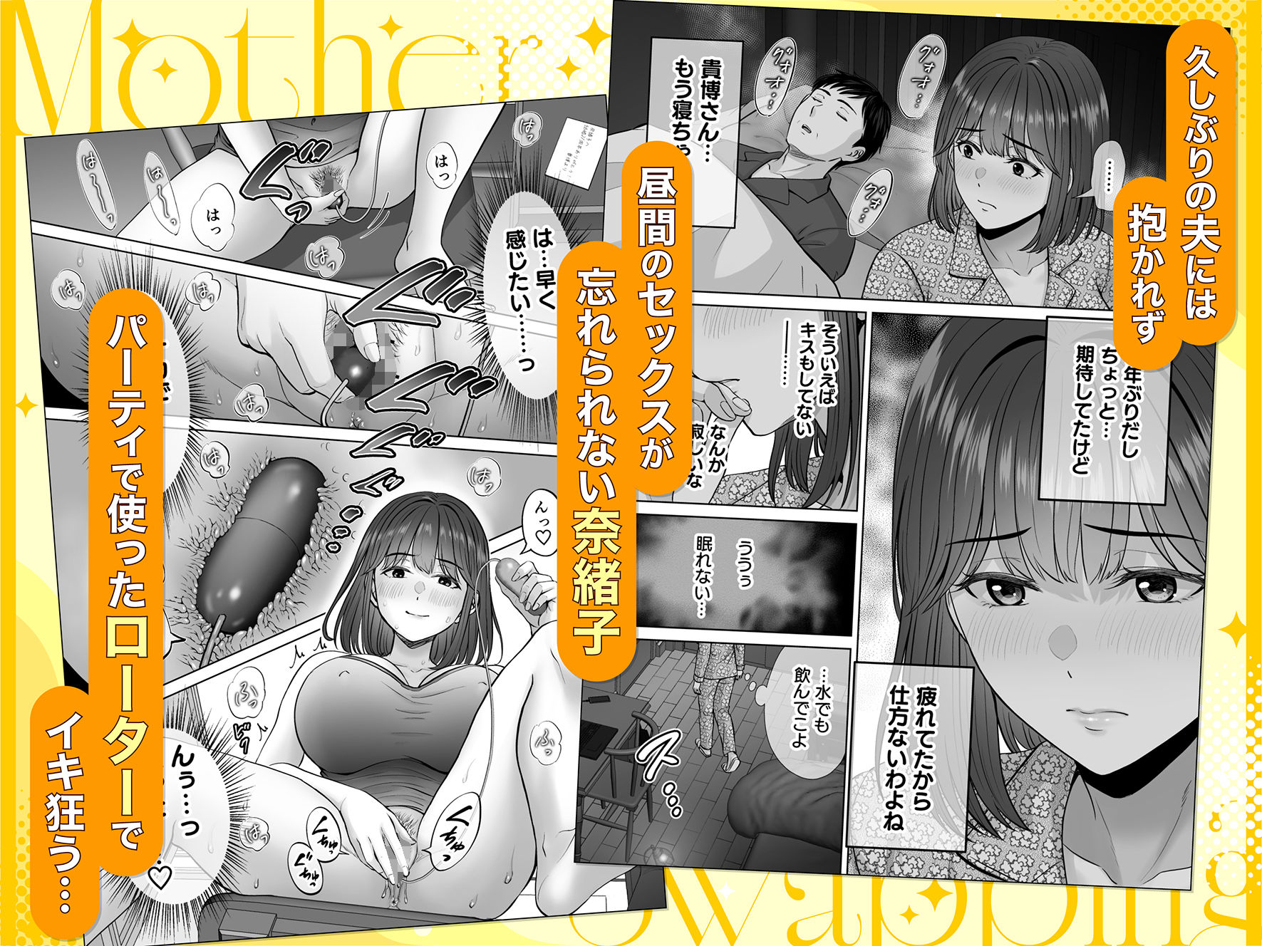 母スワッピング4〜再婚する母ちゃんに「2回だけ」ってお願いして抱いた話〜の画像6
