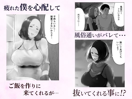 「抱いてくれる？」〜人妻上司とナマで重なる話〜 (dcomic jp-002)