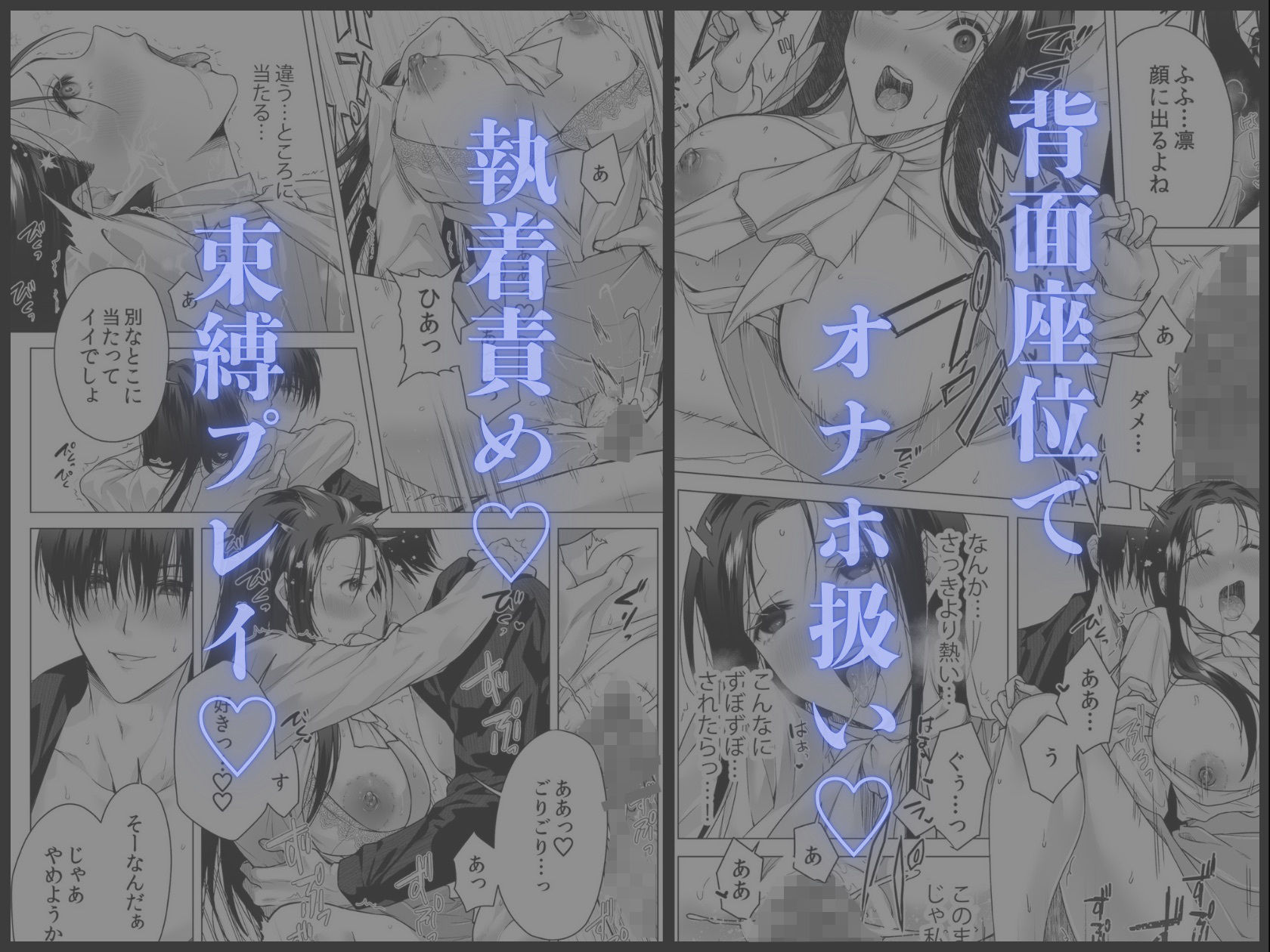 幽霊くんに毎日縛られて、泣くまでイカされまくっています (dcomic jp-008)