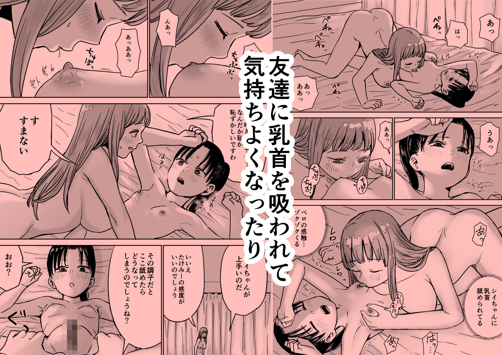 百合クリちんぽでレズセックスの画像6
