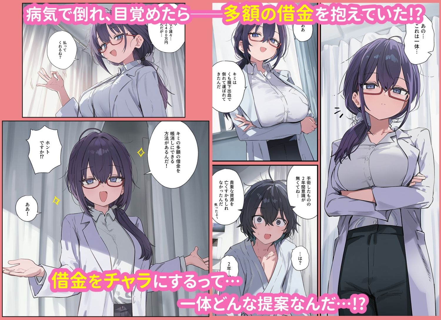 貞操逆転した世界で ある女子校の性処理係になった件の画像1