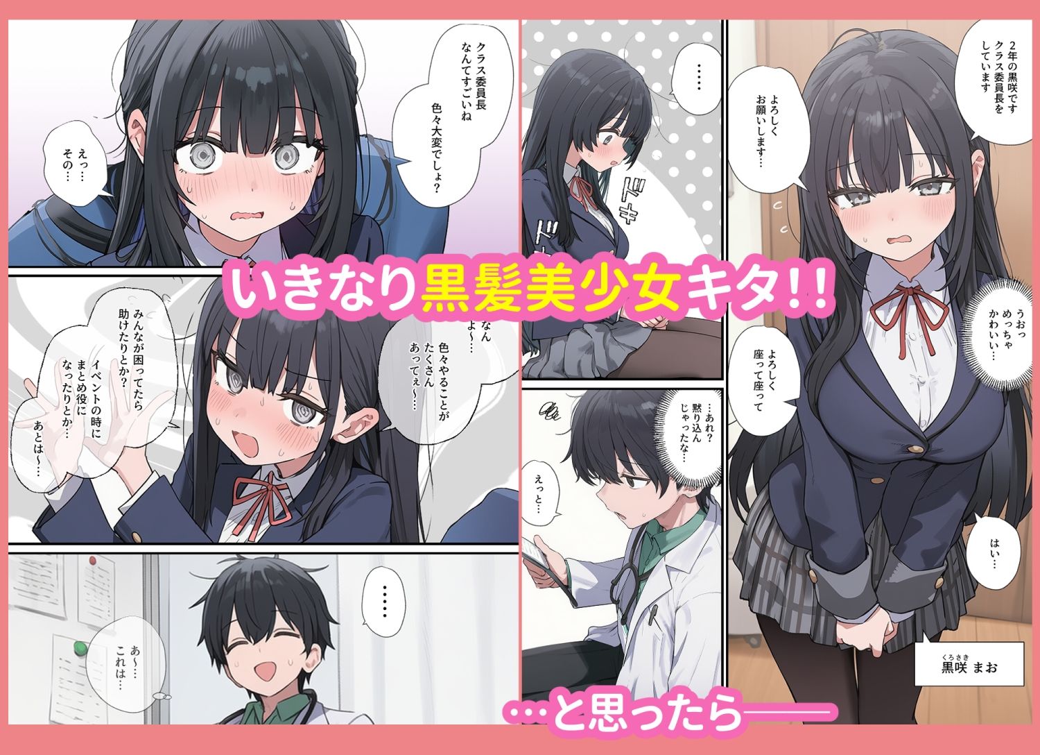 貞操逆転した世界で ある女子校の性処理係になった件の画像3